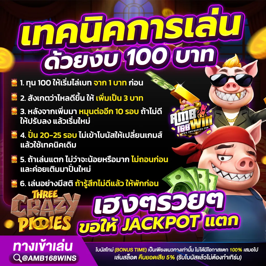 amb168 slot